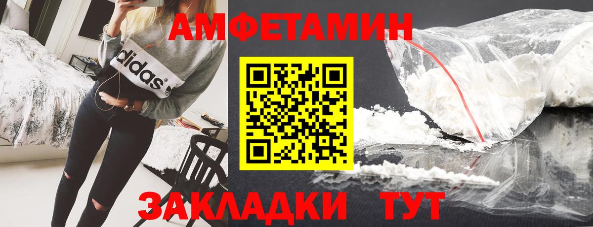 Амфетамин Розовый Первоуральск