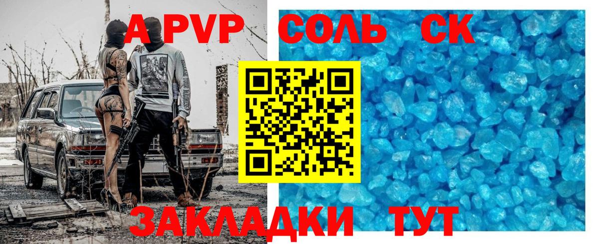 Первоуральск  А ПВП СК  Alfa_PVP Crystall  Вход с VPN 