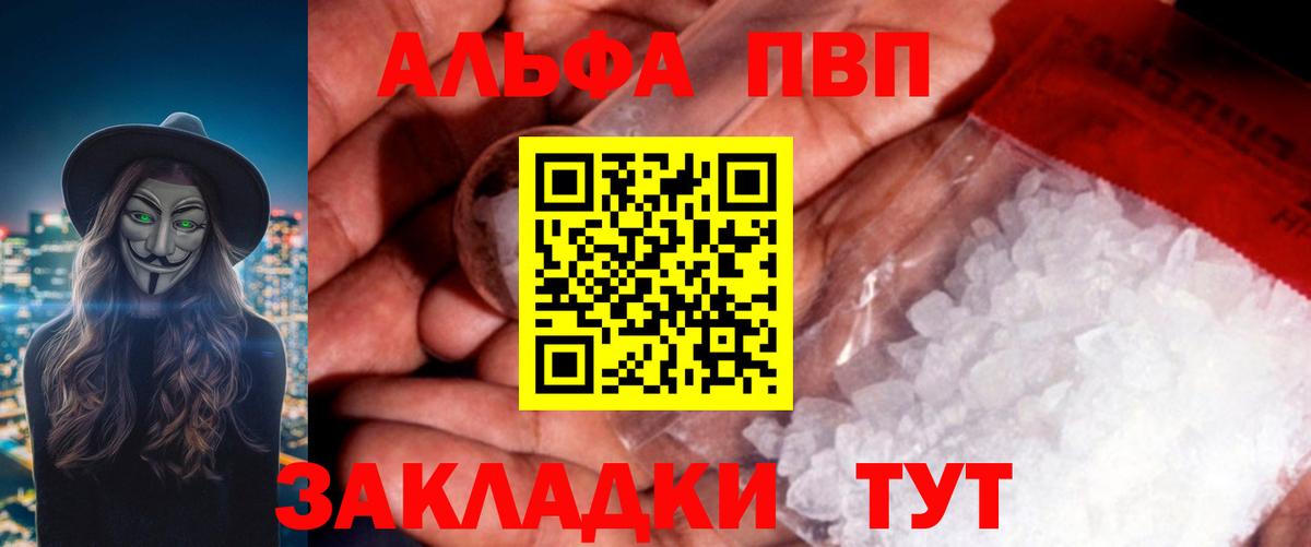 Alpha-PVP кристаллы Первоуральск