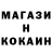 Кокаин 99% Geo Mirgo