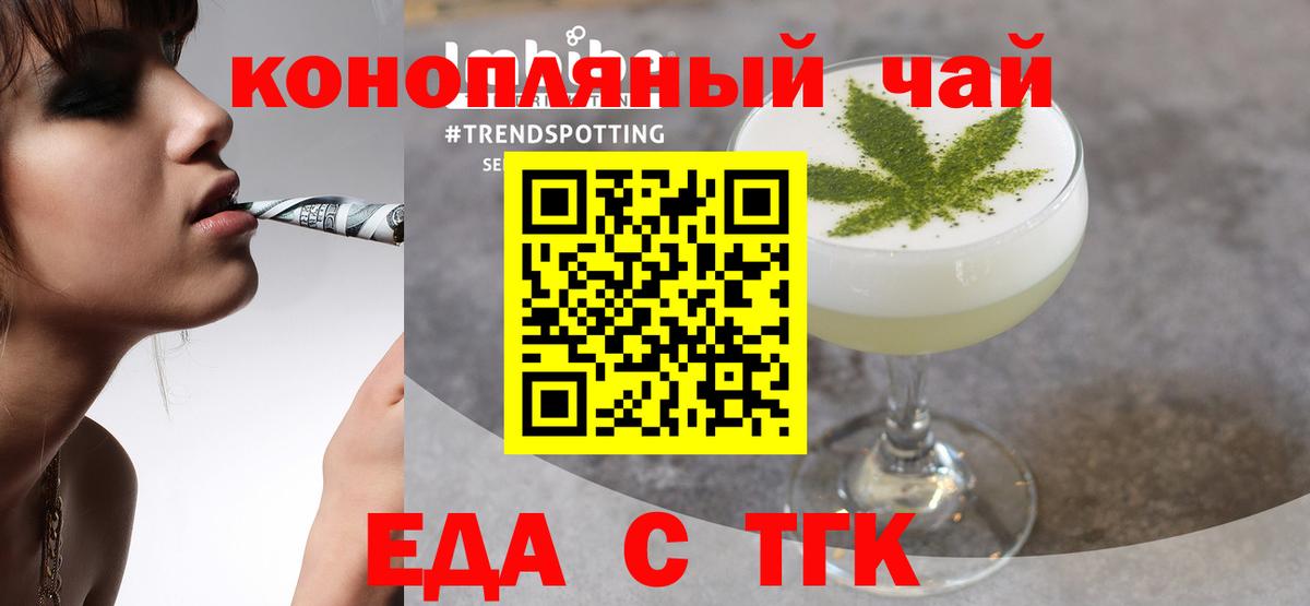 Первоуральск  Cannafood марихуана  Вход с VPN 