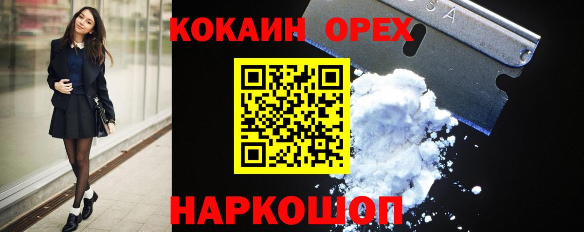 Cocaine 97% Первоуральск