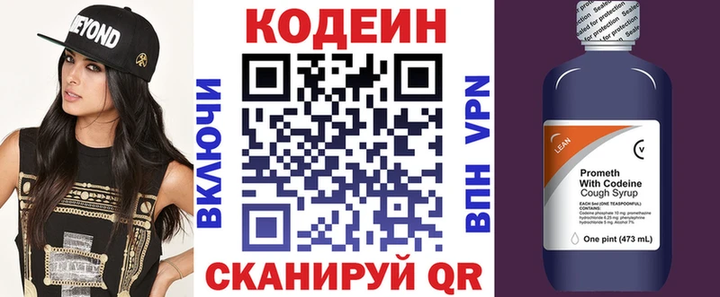 Codein Purple Drank  kraken онион  Первоуральск 