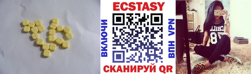 Ecstasy таблы  Первоуральск 