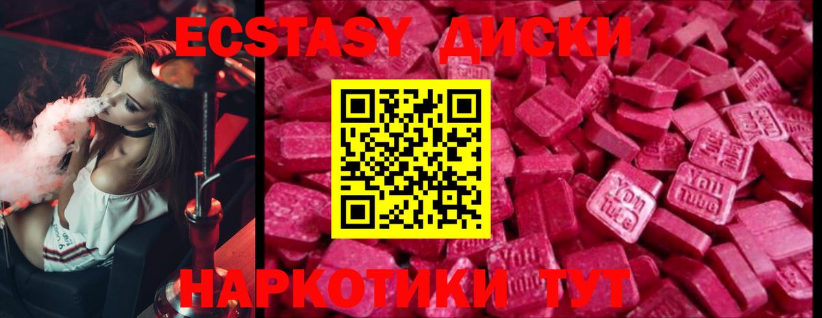 ЭКСТАЗИ  Экстази Cube  Вход с VPN  Первоуральск  ЭКСТАЗИ Дубай 