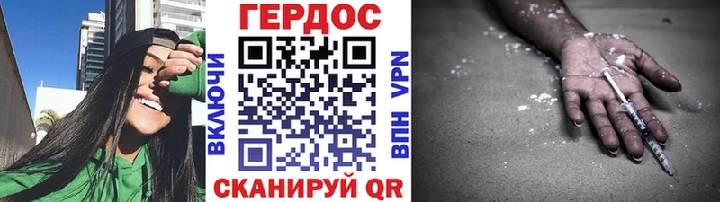 Героин хмурый Первоуральск