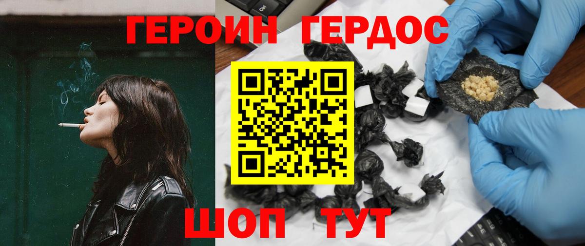Героин VHQ  Вход с VPN  Первоуральск 