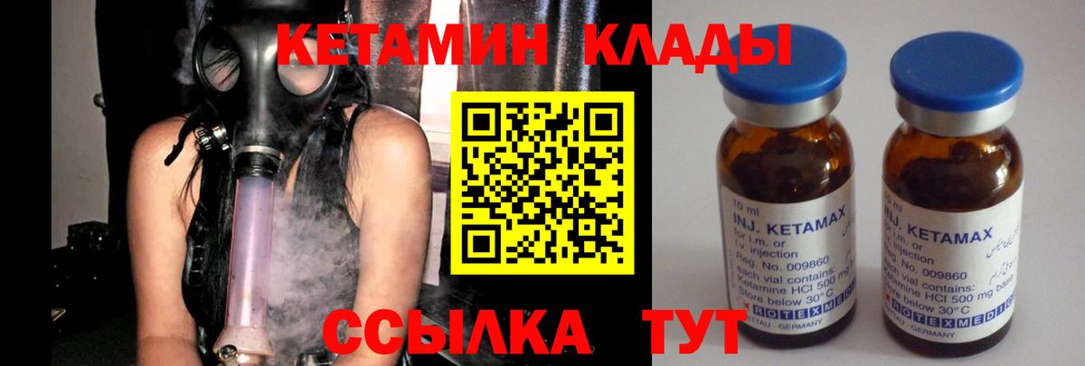 КЕТАМИН VHQ  Вход с VPN  КЕТАМИН VHQ  Первоуральск 