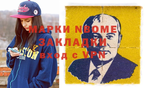 марки nbome Кинешма