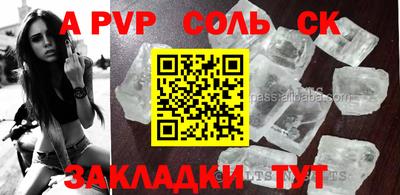 ALPHA PVP Гагарин