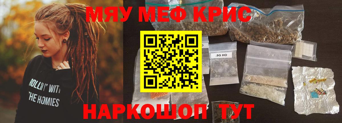 Мефедрон мука Первоуральск