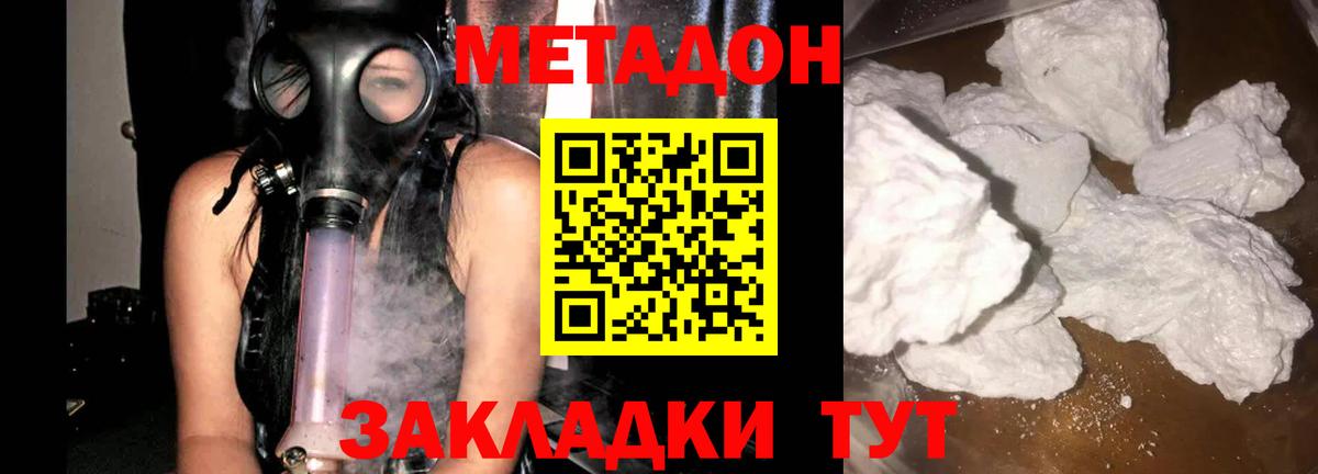 Метадон кристалл  МЕТАДОН кристалл  Вход с VPN  Первоуральск 