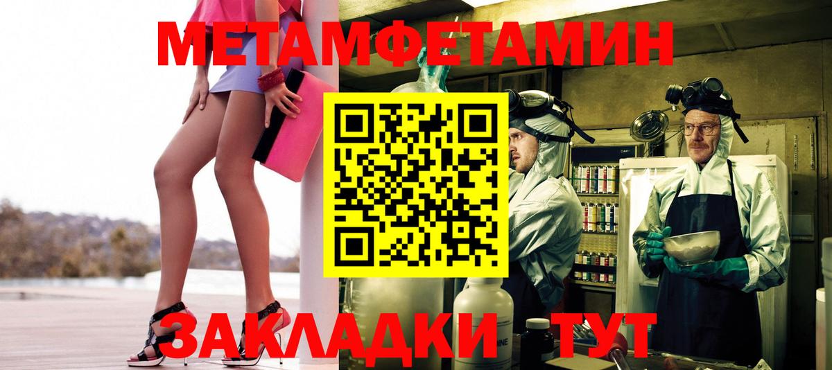 МЕТАМФЕТАМИН винт  Вход с VPN  Первоуральск 