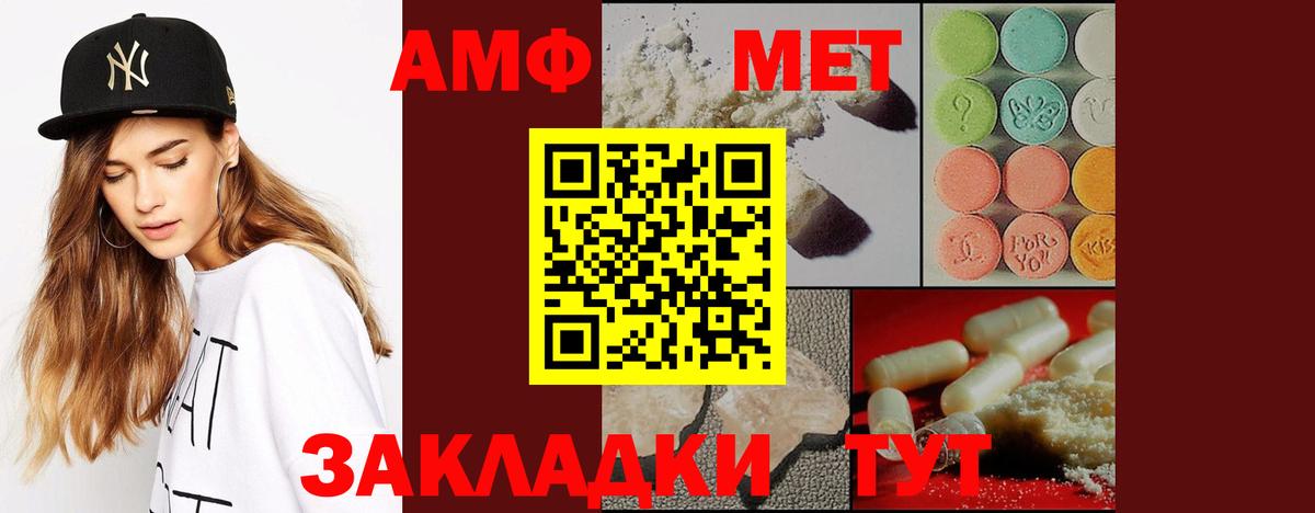 МЕТАМФЕТАМИН Декстрометамфетамин 99.9% Первоуральск