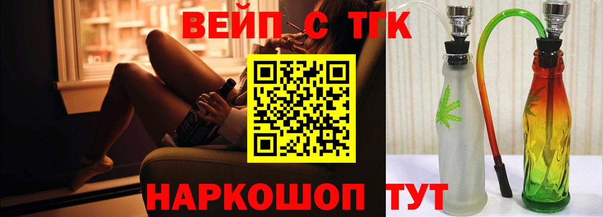 ТГК жижа  Вход с VPN  Первоуральск  ТГК THC oil 